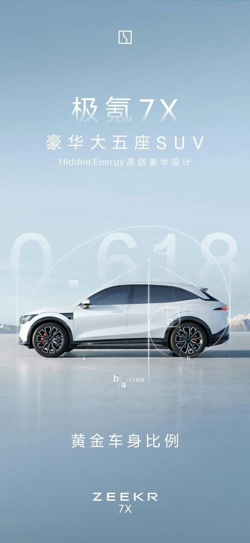 惠州81雪佛兰的品牌故事与传播，极氪X紧凑型SUV的时尚与科技
